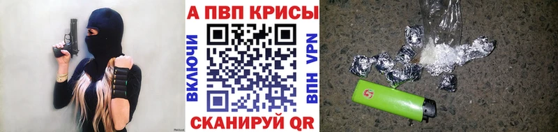 Alpha-PVP СК КРИС  закладки  Заволжье 