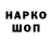 Кодеиновый сироп Lean напиток Lean (лин) The_Dread_Wolf