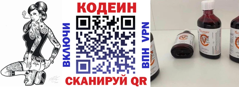 blacksprut зеркало  Заволжье  Кодеин напиток Lean (лин) 
