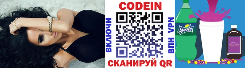 Кодеиновый сироп Lean напиток Lean (лин) Заволжье