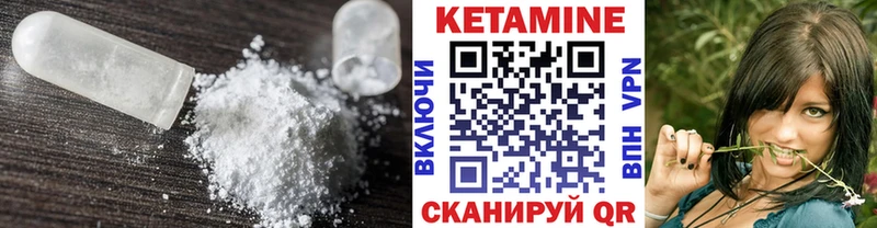 КЕТАМИН ketamine  Заволжье 
